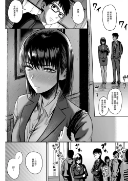 Page 6 of Ashita wa Yasumi dashi.