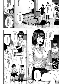 Page 7 of Ashita wa Yasumi dashi.