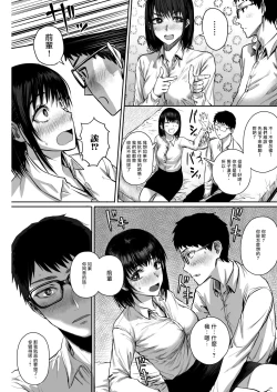 Page 8 of Ashita wa Yasumi dashi.