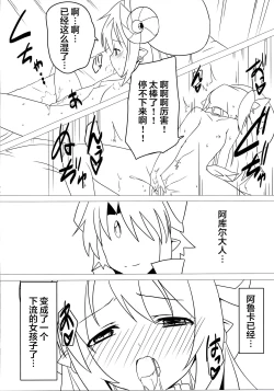 Page 10 of Shoukan Jiko