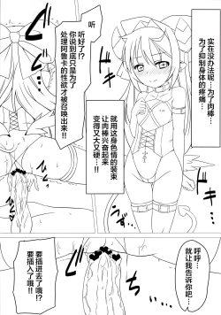 Page 13 of Shoukan Jiko