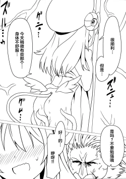 Page 4 of Shoukan Jiko