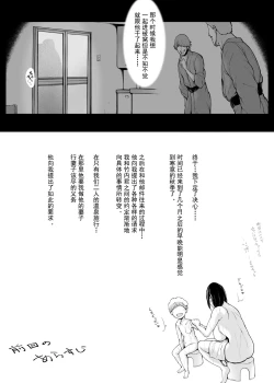 Page 7 of Hahagui 2 yarichin ryokohen~ ottori okasanwa sono ryoukande toshishita yarichinni nandomo dakaerete onnawo dashita