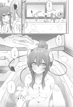 Page 12 of Mazoku no usui Sho