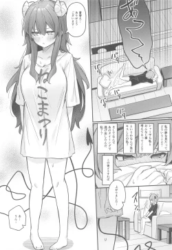 Page 15 of Mazoku no usui Sho