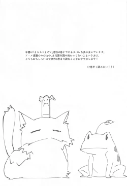 Page 2 of Mazoku no usui Sho