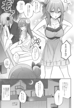 Page 34 of Mazoku no usui Sho