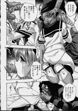 Page 12 of Boku no Eien