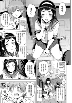Page 3 of Houkago to Senpai to