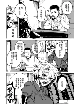 Page 10 of Jingai Shunman 11