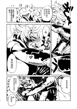 Page 24 of Jingai Shunman 11