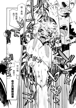 Page 26 of Jingai Shunman 11