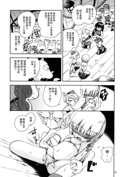 Page 43 of Toraware Hime Zenpen