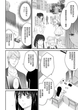 Page 16 of watashi no aigan'ningyōni nari nasai| 成为我的玩偶吧1