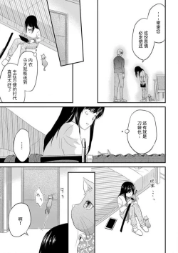 Page 17 of watashi no aigan'ningyōni nari nasai| 成为我的玩偶吧1