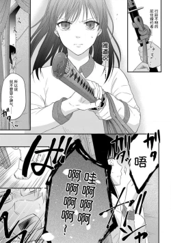 Page 19 of watashi no aigan'ningyōni nari nasai| 成为我的玩偶吧1