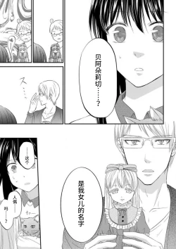 Page 21 of watashi no aigan'ningyōni nari nasai| 成为我的玩偶吧1