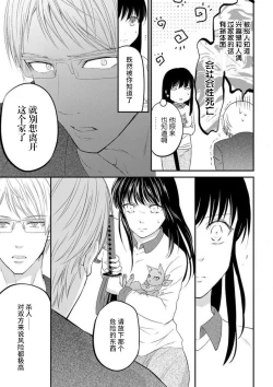 Page 23 of watashi no aigan'ningyōni nari nasai| 成为我的玩偶吧1