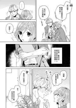 Page 11 of Jyunjo Yankee kun ha Hurimukasetai | 纯情不良君请为我转身