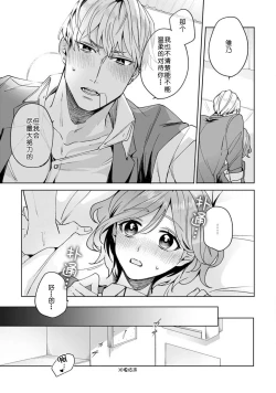 Page 28 of Jyunjo Yankee kun ha Hurimukasetai | 纯情不良君请为我转身