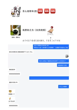 Page 33 of Jyunjo Yankee kun ha Hurimukasetai | 纯情不良君请为我转身