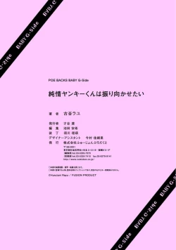 Page 35 of Jyunjo Yankee kun ha Hurimukasetai | 纯情不良君请为我转身