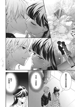 Page 18 of Nanjō-kun wa shōjo manga no hīrō ni naritai note ゙ mochiron H nante shimasen | 南條君想要成為少女漫畫男主角〜因此色色的事情當然不能做