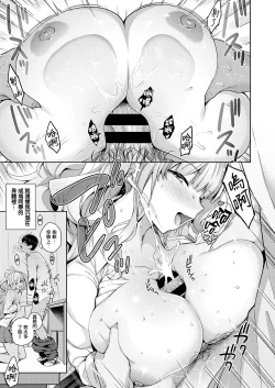 Page 15 of Kanojo wa Sukidarake