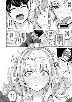 Page 20 of Kanojo wa Sukidarake