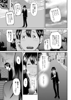 Page 26 of COMIC Magnum X Vol. 5