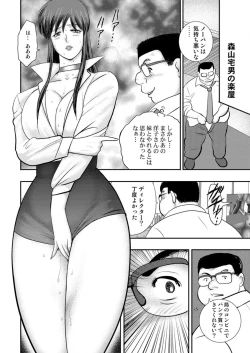 Page 69 of COMIC Magnum X Vol. 5