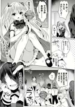 Page 108 of Kirara Kirara NTR Mahou Shoujo wa Kawatteiku.. THE COMIC Ch. 1-6