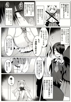Page 111 of Kirara Kirara NTR Mahou Shoujo wa Kawatteiku.. THE COMIC Ch. 1-6