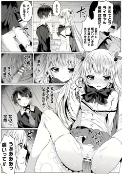 Page 122 of Kirara Kirara NTR Mahou Shoujo wa Kawatteiku.. THE COMIC Ch. 1-6