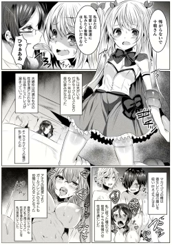 Page 12 of Kirara Kirara NTR Mahou Shoujo wa Kawatteiku.. THE COMIC Ch. 1-6