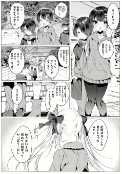 Page 150 of Kirara Kirara NTR Mahou Shoujo wa Kawatteiku.. THE COMIC Ch. 1-6