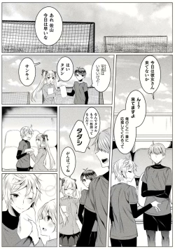 Page 151 of Kirara Kirara NTR Mahou Shoujo wa Kawatteiku.. THE COMIC Ch. 1-6