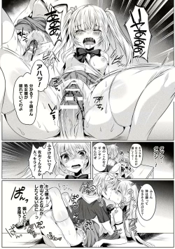 Page 17 of Kirara Kirara NTR Mahou Shoujo wa Kawatteiku.. THE COMIC Ch. 1-6