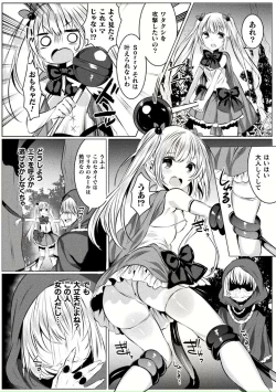 Page 32 of Kirara Kirara NTR Mahou Shoujo wa Kawatteiku.. THE COMIC Ch. 1-6