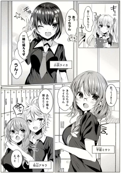 Page 4 of Kirara Kirara NTR Mahou Shoujo wa Kawatteiku.. THE COMIC Ch. 1-6