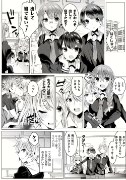 Page 78 of Kirara Kirara NTR Mahou Shoujo wa Kawatteiku.. THE COMIC Ch. 1-6