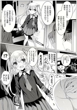 Page 81 of Kirara Kirara NTR Mahou Shoujo wa Kawatteiku.. THE COMIC Ch. 1-6