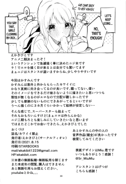 Page 37 of Kawaii Kinshi