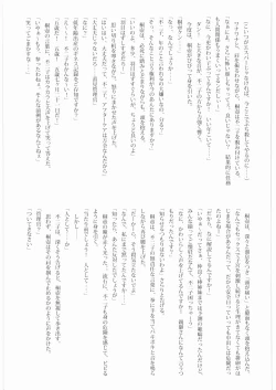 Page 30 of M.I.N.A.M.O.T.O