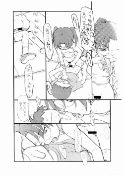 Page 18 of Heat Chalk