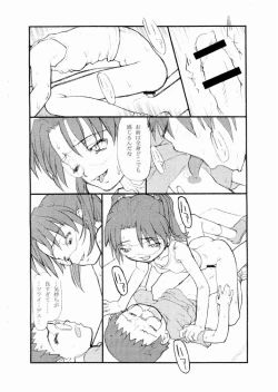 Page 19 of Heat Chalk