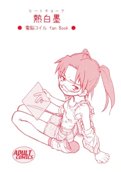 Page 1 of Heat Chalk