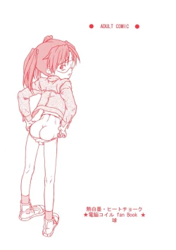 Page 22 of Heat Chalk