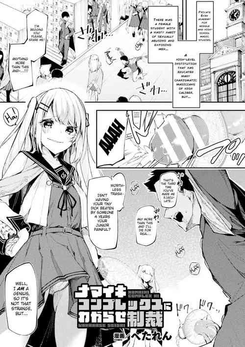 [Hetaren] Namaiki Conpurekkusu Ni Wakarase Seisai (2D Comic Magazine - Futanari Mesugaki Sakusei Namaiki Zako Mesu Sao o Wakarase Shibori! Vol. 1)[English][Digital][ChoriScans]