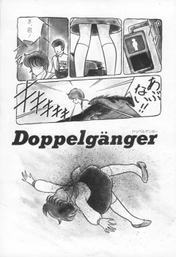 Page 115 of Lovely Devil PILLICA